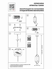 Подвесная люстра Lightstar Siena 720082 1