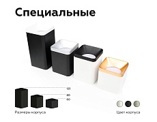 Корпус светильника Ambrella light DIY Spot C7840 5