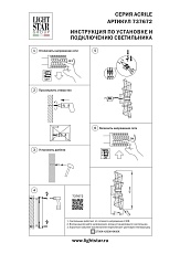 Бра Lightstar Acrile 737672 3