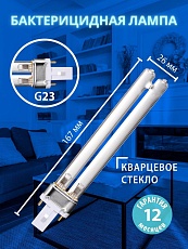 Лампа ультрафиолетовая бактерицидная Uniel G23 9W матовая ESL-PL-9/UVCB/G23/CL UL-00007440 2