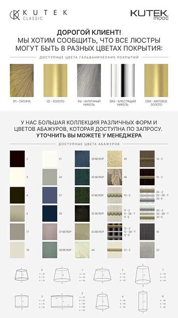 Подвесной светильник KUTEK SIENNA SIE-ZW-20(P) изображение 2 Подвесной светильник KUTEK SIENNA SIE-ZW-20(P) Фото № 2