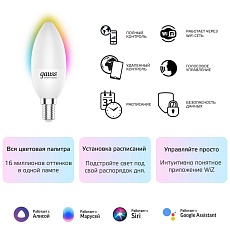 Лампа светодиодная диммируемая Gauss Smart Home E14 5W 2700-6500K RGBW матовая 1190112 3