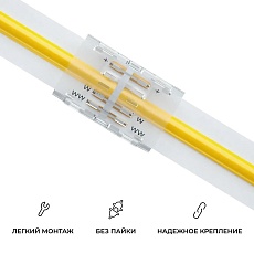 Коннектор прокалывающий 3 pin для соединения CCT LED ленты 8мм тип COB IP20 Apeyron 09-115 1