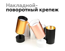 Насадка передняя Ambrella light DIY Spot N6114 4