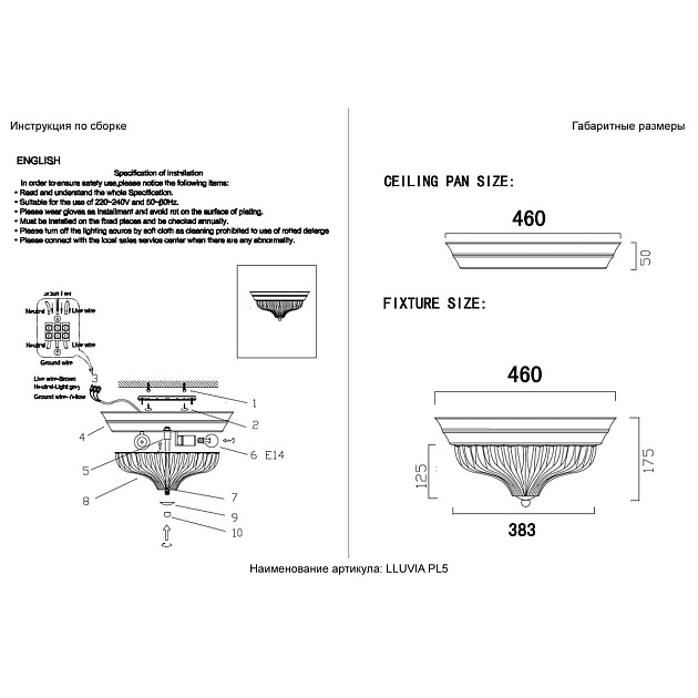 Потолочный светильник Crystal Lux Lluvia PL5 Bronze D460 изображение 2 Потолочный светильник Crystal Lux Lluvia PL5 Bronze D460 Фото № 2