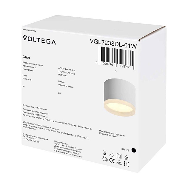 Потолочный светильник Voltega Лоскут / Patch VGL7238DL-01W изображение 5 Потолочный светильник Voltega Лоскут / Patch VGL7238DL-01W Фото № 5