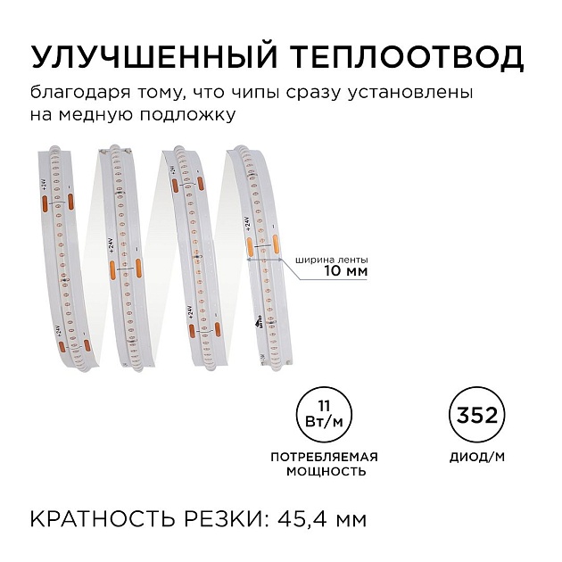 Светодиодная лента Apeyron 11W/m 352LED/m COB синий 3M 188ОО Фото № 5