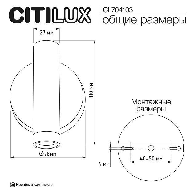 Спот Citilux Декарт CL704103 изображение 2 Спот Citilux Декарт CL704103 Фото № 2