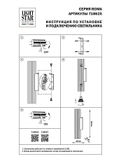 Настенный светильник Lightstar Roma 718627 2