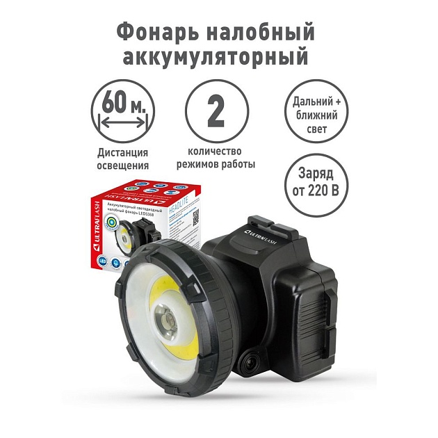 Налобный светодиодный фонарь Ultraflash Headlite аккумуляторный 90х75 160 лм LED5368 14452 Фото № 3