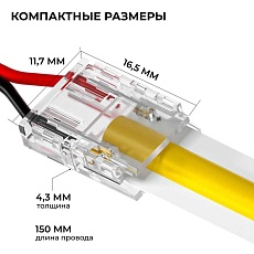 Коннектор прокалывающий для подключения 2 pin для одноцветной LED ленты 10 мм Apeyron 09-167 4