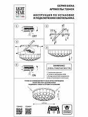 Потолочная люстра Lightstar Siena 720407 1