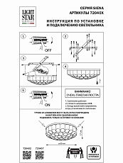 Потолочная люстра Lightstar Siena 720407 1