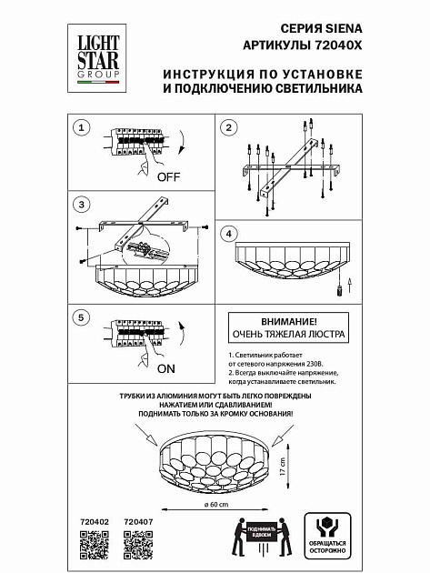 Потолочная люстра Lightstar Siena 720407 Фото № 2