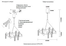 Подвесной светильник Crystal Lux EXTRA SP9 1