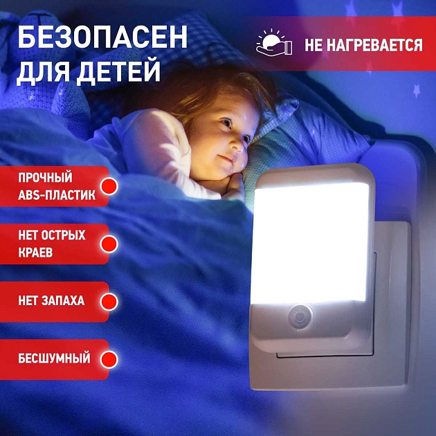 Ночник-светильник ЭРА NN-624-SW-W Б0057214 изображение 9 Ночник-светильник ЭРА NN-624-SW-W Б0057214 Фото № 9