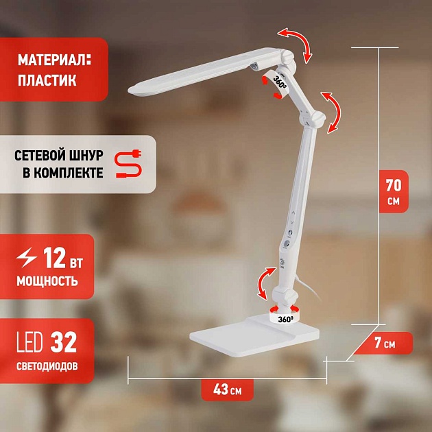 Настольная лампа ЭРА NLED-497-12W-W Б0052770 изображение 17 Настольная лампа ЭРА NLED-497-12W-W Б0052770 Фото № 17