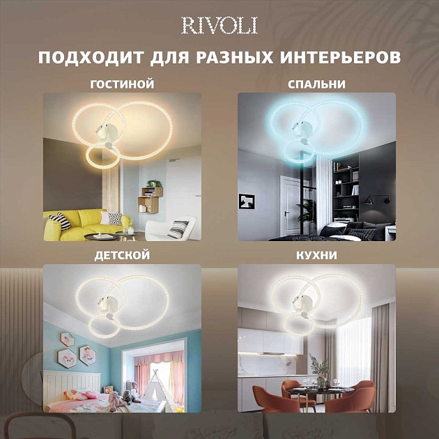 Потолочная светодиодная люстра Rivoli Immakoleta 6175-703 Б0068343 Фото № 14