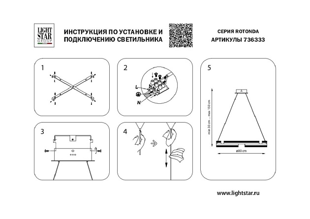 Подвесная светодиодная люстра Lightstar Rotonda 736333 Фото № 7