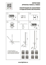 Настенный светодиодный светильник Lightstar Tubo 748647 1