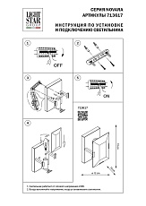 Бра Lightstar Novara 713617 1