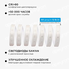 Светодиодная влагозащищенная лента Apeyron 12W/m 60LED/m 2835SMD разноцветная 5M 10-52 5