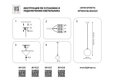 Подвесной светодиодный светильник Lightstar Sferetta 801022 5