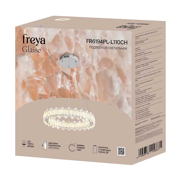 Подвесной светильник Freya Глейз / Glaise FR6194PL-L110CH изображение 5 Подвесной светильник Freya Глейз / Glaise FR6194PL-L110CH Фото № 5