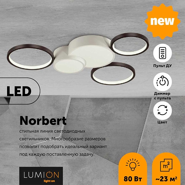 Потолочный светодиодный светильник Lumion Ledio Norbert 5253/80CL фото 2