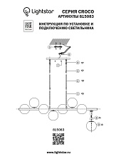 Подвесная люстра Lightstar Croco 815083 1