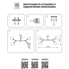 Потолочная люстра Lightstar BETA 785063 2