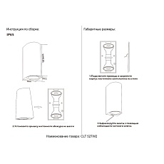 Уличный настенный светильник Crystal Lux CLT 527W2 BL 1