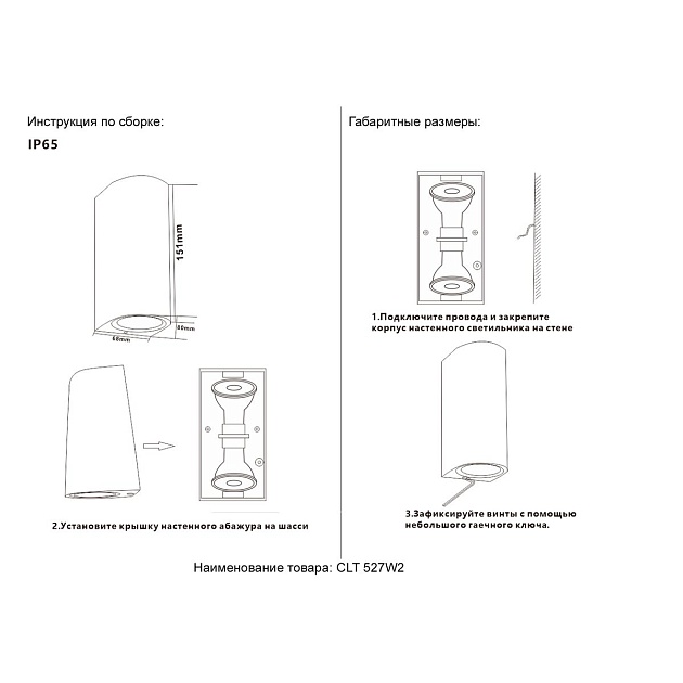 Уличный настенный светильник Crystal Lux CLT 527W2 BL изображение 2 Уличный настенный светильник Crystal Lux CLT 527W2 BL Фото № 2