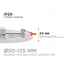 Встраиваемая светодиодная панель OGM LP-08 3