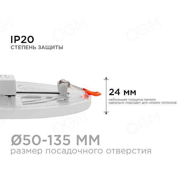 Встраиваемая светодиодная панель OGM LP-08 фото 4