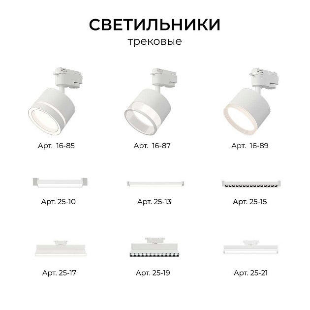 Шинопровод однофазный Apeyron R45-05 Фото № 2