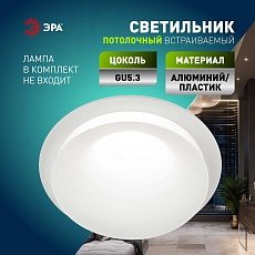 Светильник встраиваемый декоративный ЭРА KL103 WH под лампу MR16 GU5.3 белый Б0056349 3