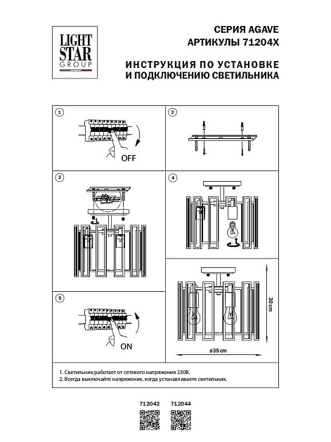 Потолочная люстра Lightstar Agave 712044 фото 3