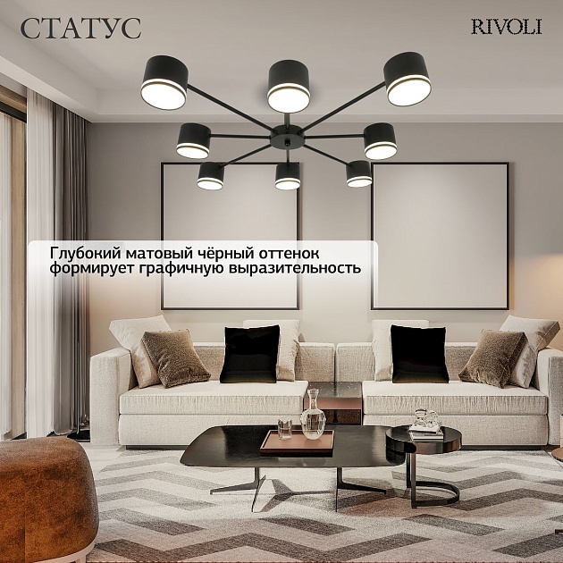 Потолочная люстра Rivoli Rosemary 3189-308 Б0071292 изображение 5 Потолочная люстра Rivoli Rosemary 3189-308 Б0071292 Фото № 5