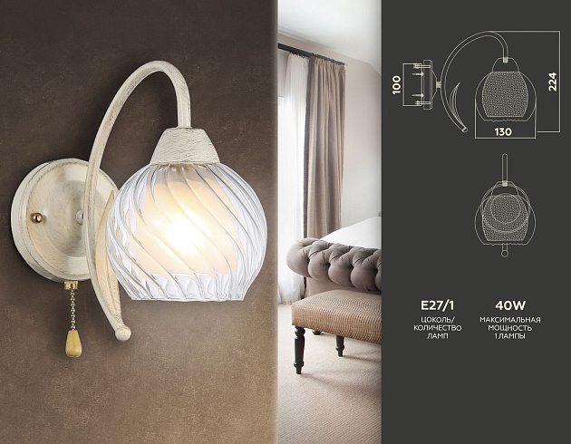 Бра Ambrella light Traditional TR3074 изображение 2 Бра Ambrella light Traditional TR3074 Фото № 2