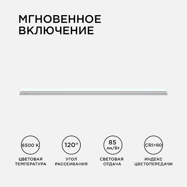 Линейный светодиодный светильник Apeyron TOUCH 30-06 изображение 11 Линейный светодиодный светильник Apeyron TOUCH 30-06 Фото № 11