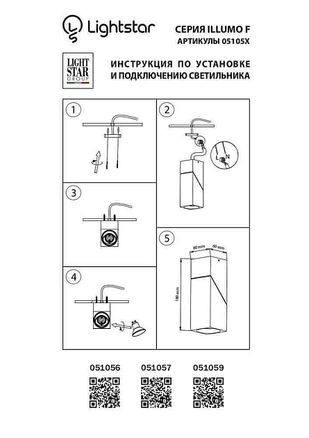 Потолочный светильник Lightstar Illumo 051057 Фото № 2