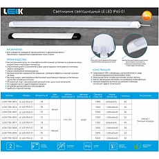Накладной светодиодный светильник LEEK LE LED IP65 01 LE061700-0019 1