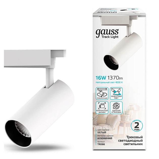 Трековый светодиодный светильник Gauss Track Light Led TR066 изображение 5 Трековый светодиодный светильник Gauss Track Light Led TR066 Фото № 5