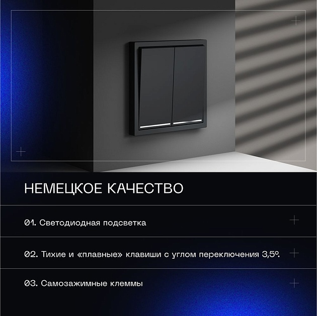Выключатель встраиваемый Voltum S70 двухклавишный с подсветкой 10А, (графит) VLS020207 Фото № 9