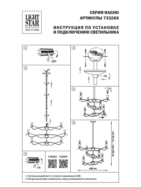 Подвесная люстра Lightstar Ragno 733263 фото 2