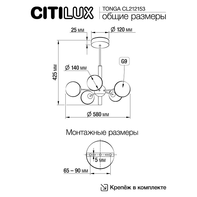 Люстра на штанге Citilux TONGA CL212153 Фото № 2