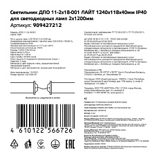 Настенно-потолочный светильник Gauss 909427212 1