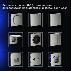 Выключатель встраиваемый Voltum S70 двухклавишный с подсветкой 10А, (сталь) VLS020205 3