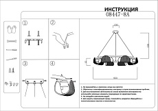 Люстра Kink Light Каспи 08447-8A,19(16) 4